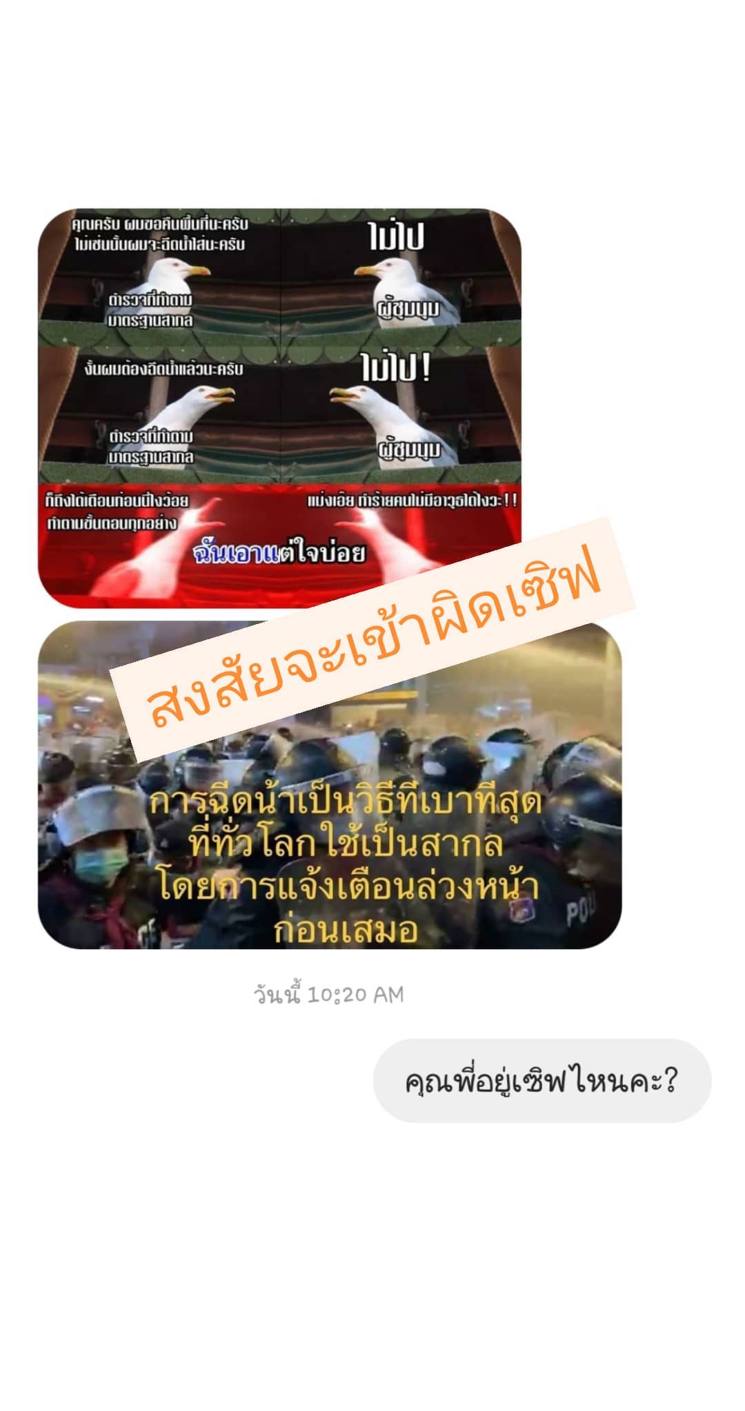 โฟกัส จิระกุล