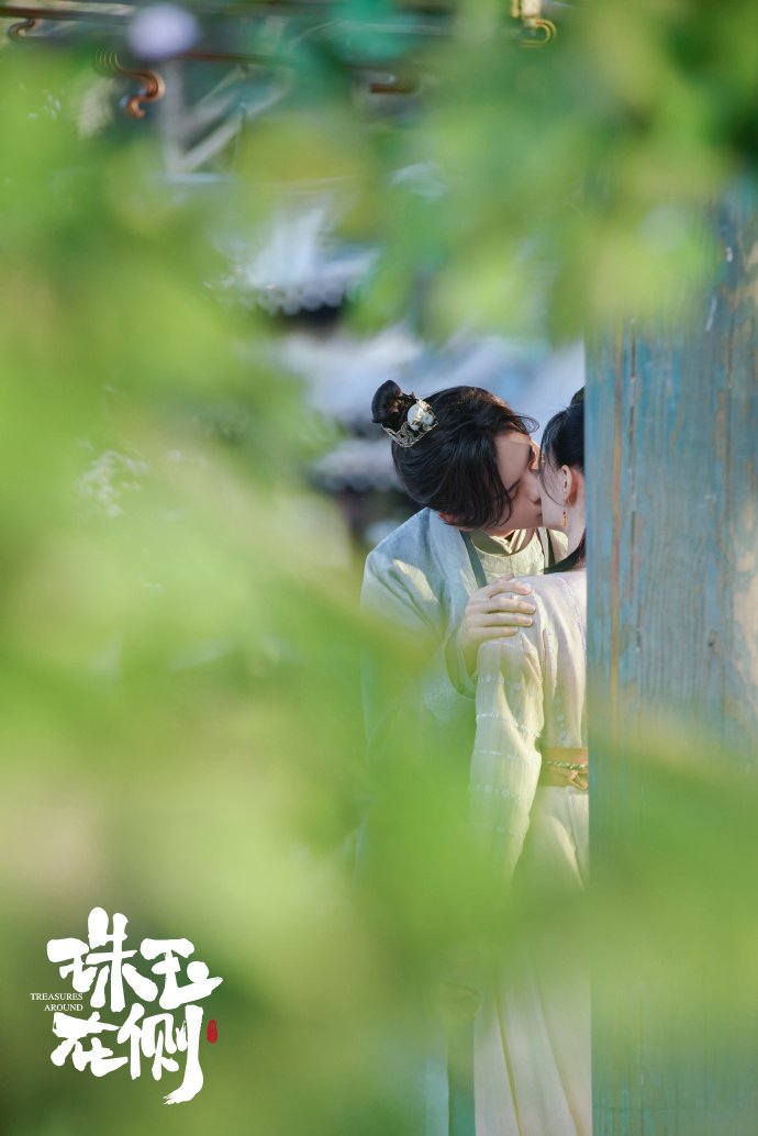 คู่หยกเคียงรัก Treasures Around