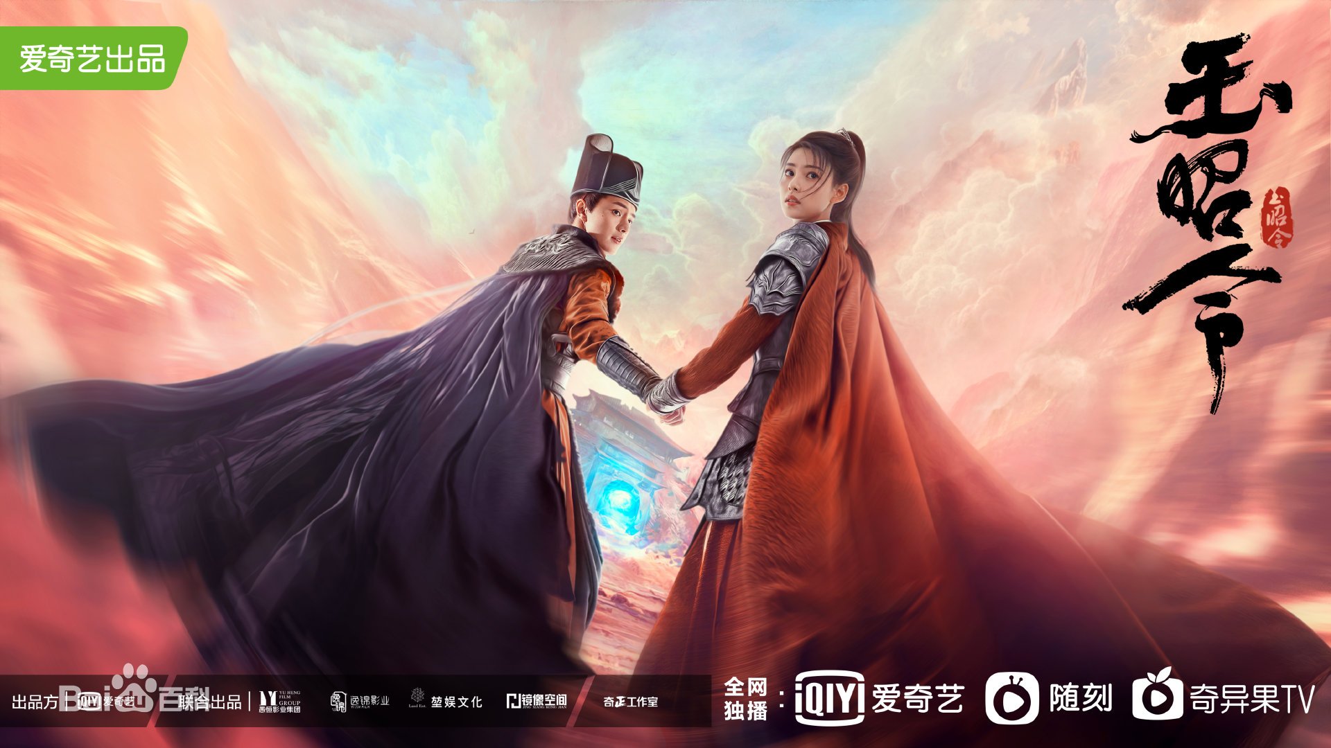 ซีรีย์จีนน่าดู 2021