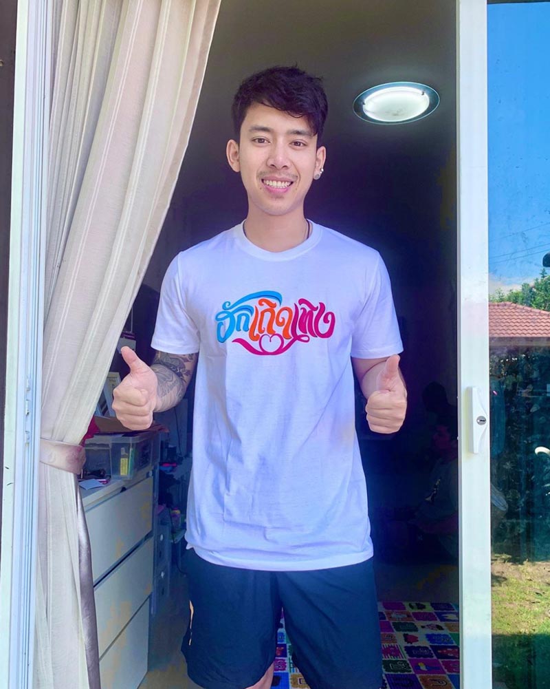 เบิ้ล ปทุมราช