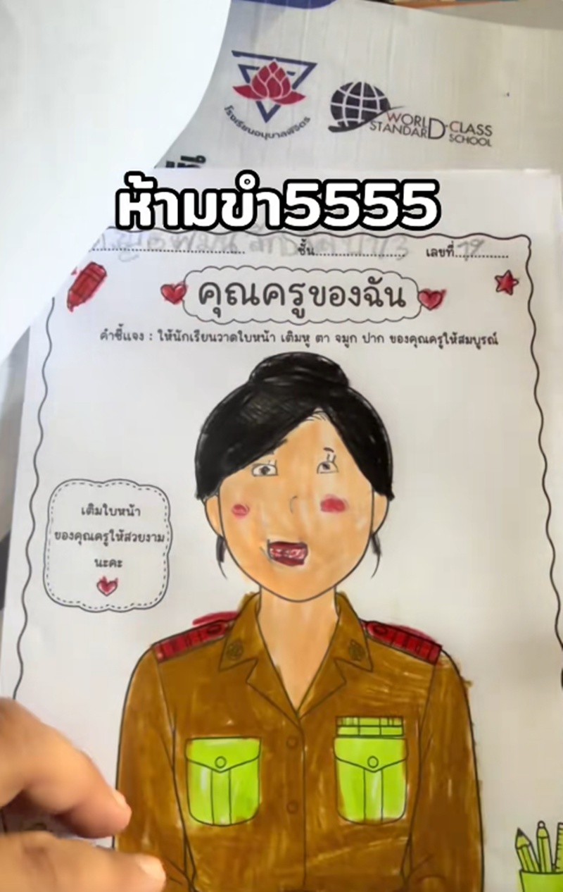 วาดรูป
