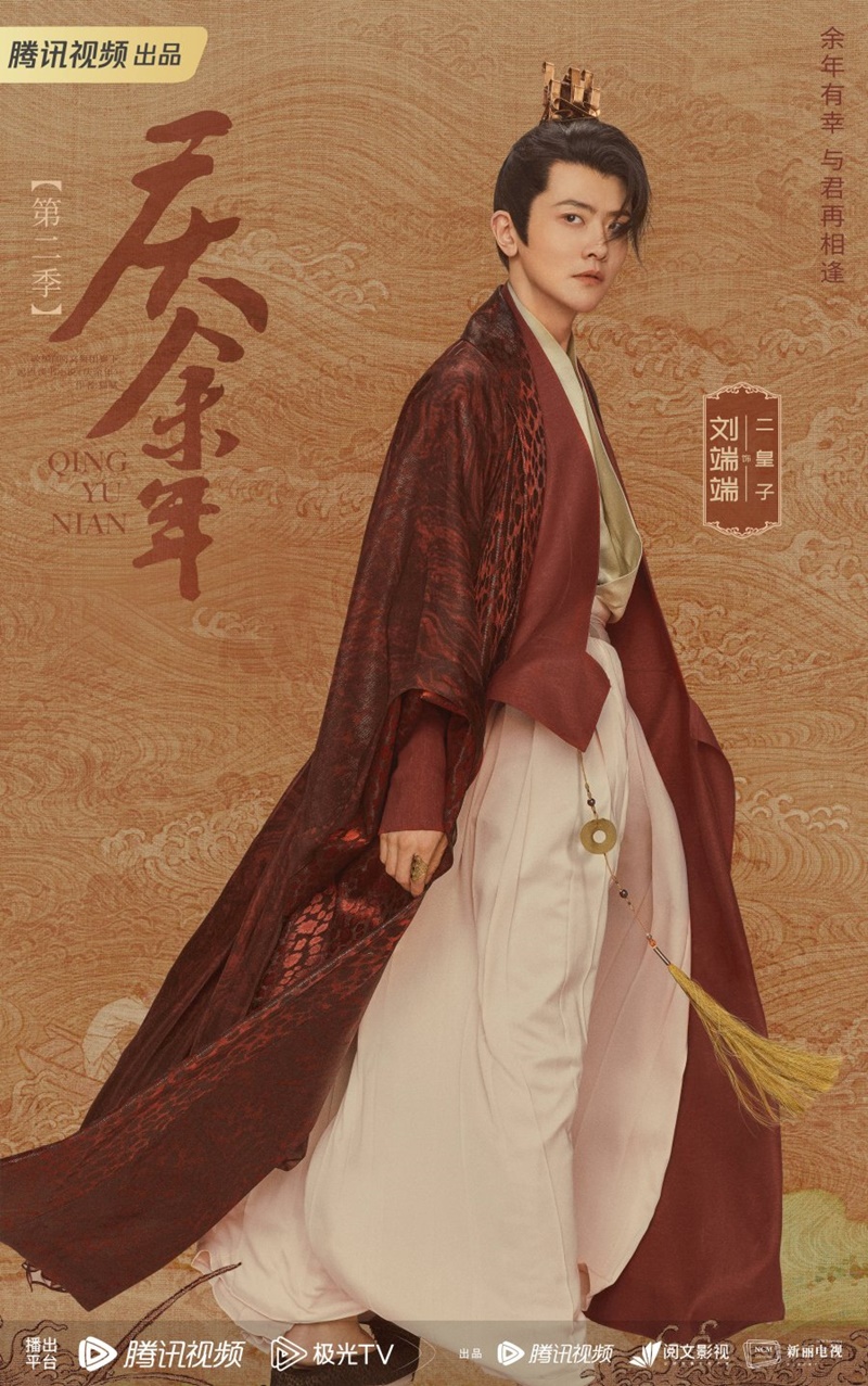 หาญท้าชะตาฟ้า ปริศนายุทธจักร 2 (Joy of Life 2)