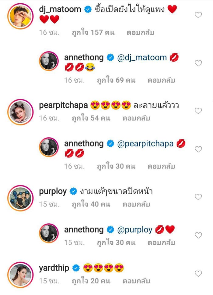 แอน ทองประสม