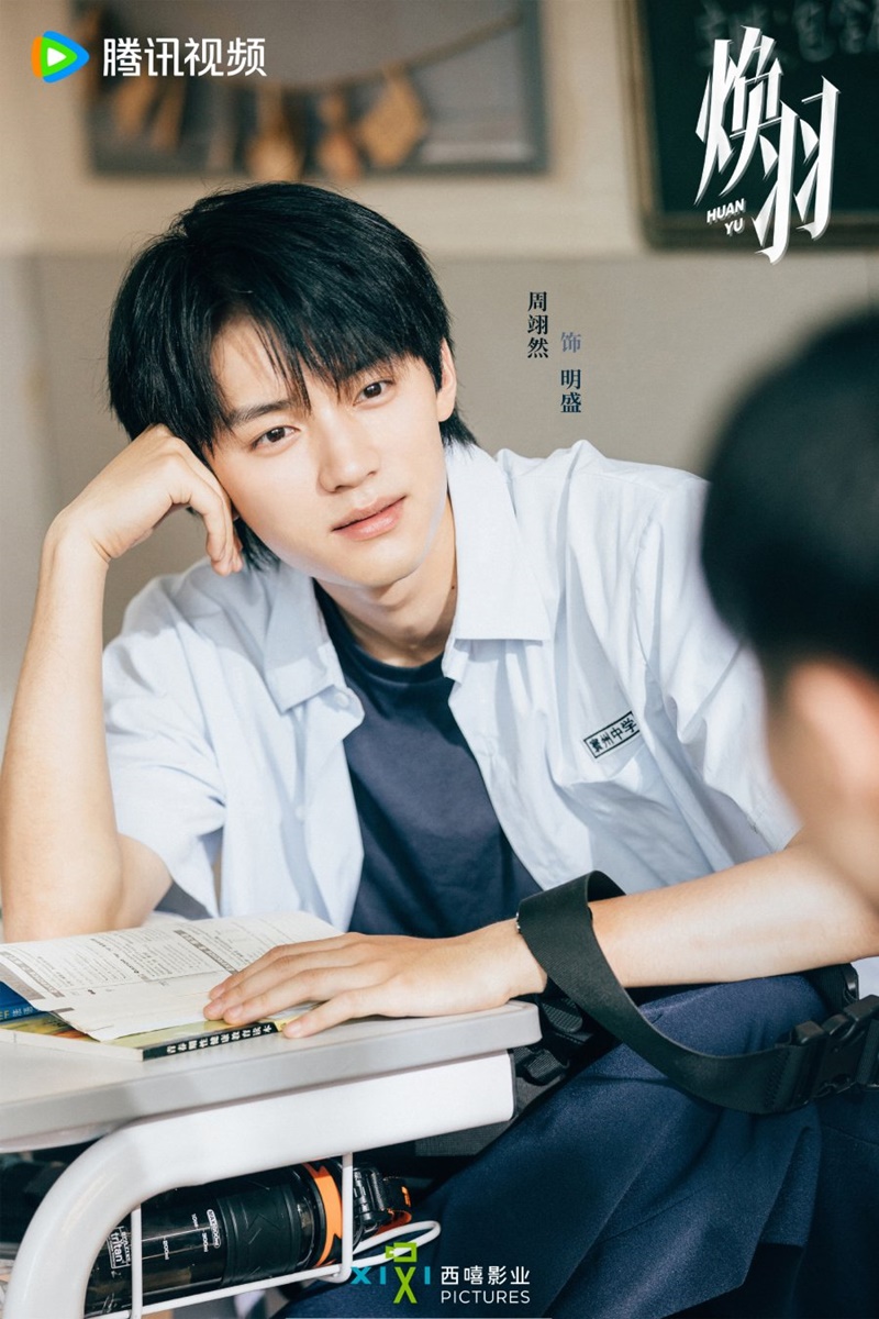 ด้วยแสงแห่งรัก Reborn ซีรี่ย์จีน