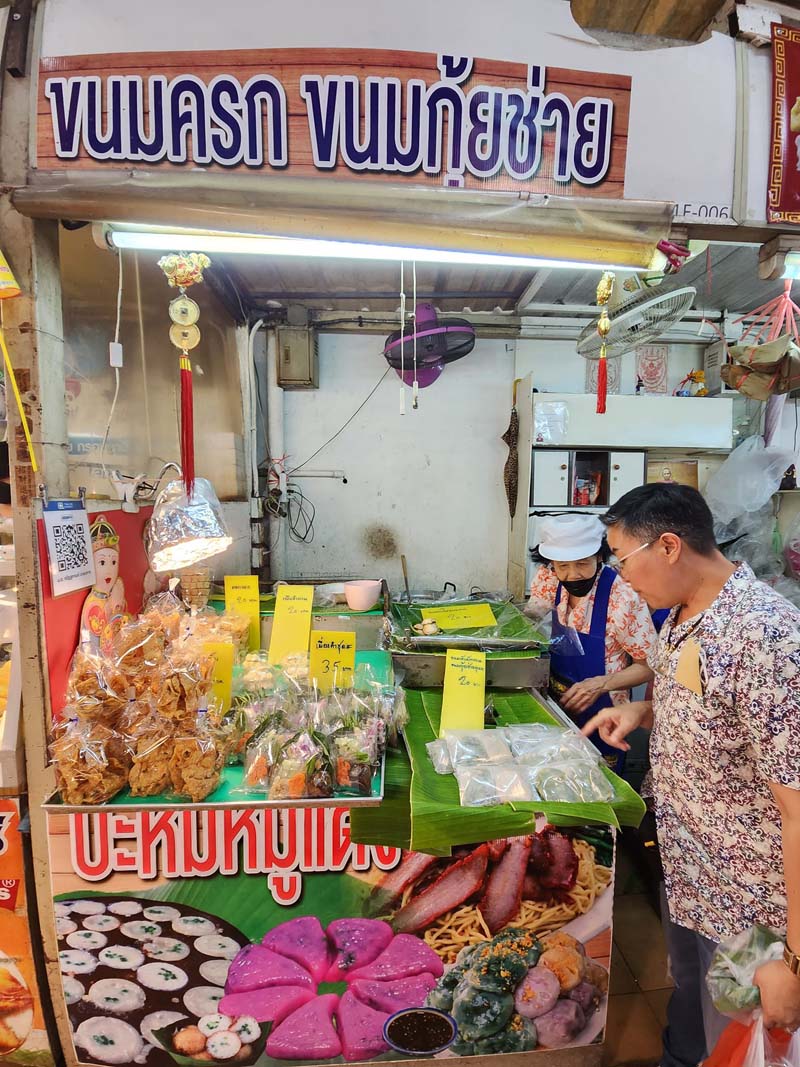 ขนมครกกาดหลวง