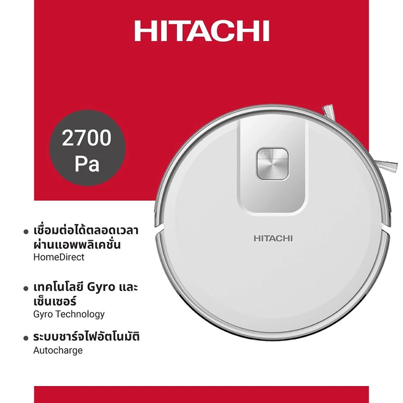 Hitachi หุ่นยนต์ดูดฝุ่น ถูพื้น