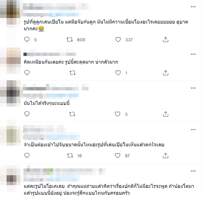 คอมเมนต์