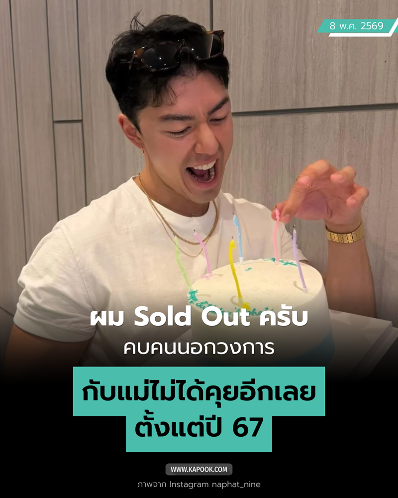 นาย ณภัทร