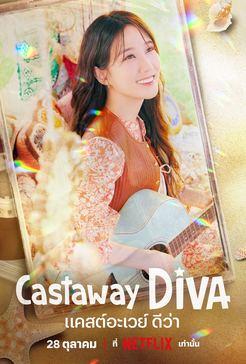 castaway diva