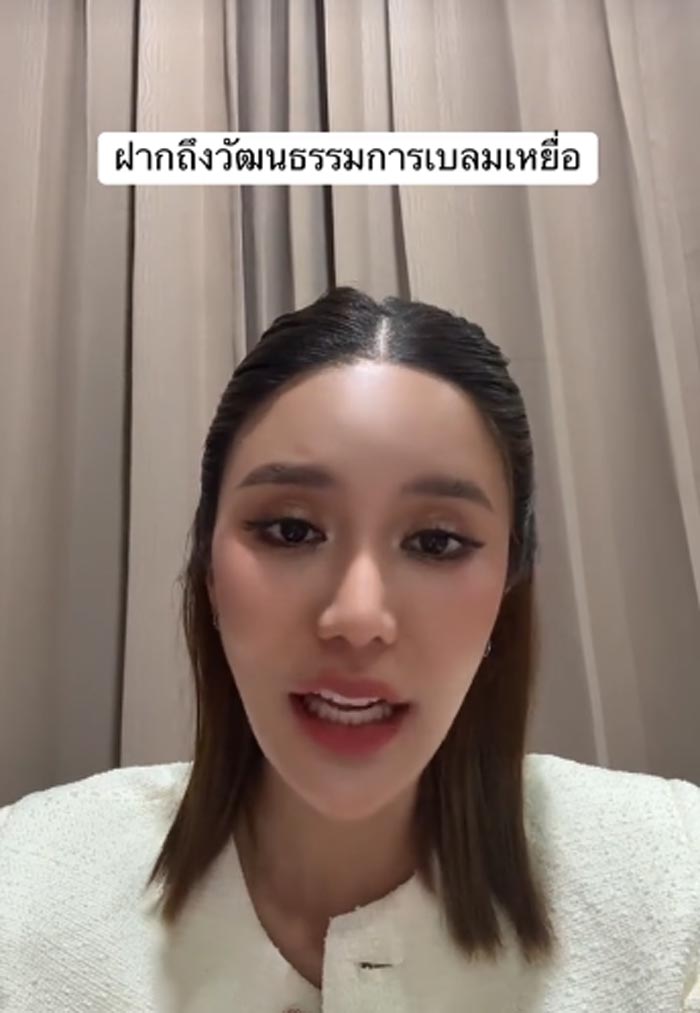 คะน้า ฟาดคนแซะชอบเบลมเหยื่อ