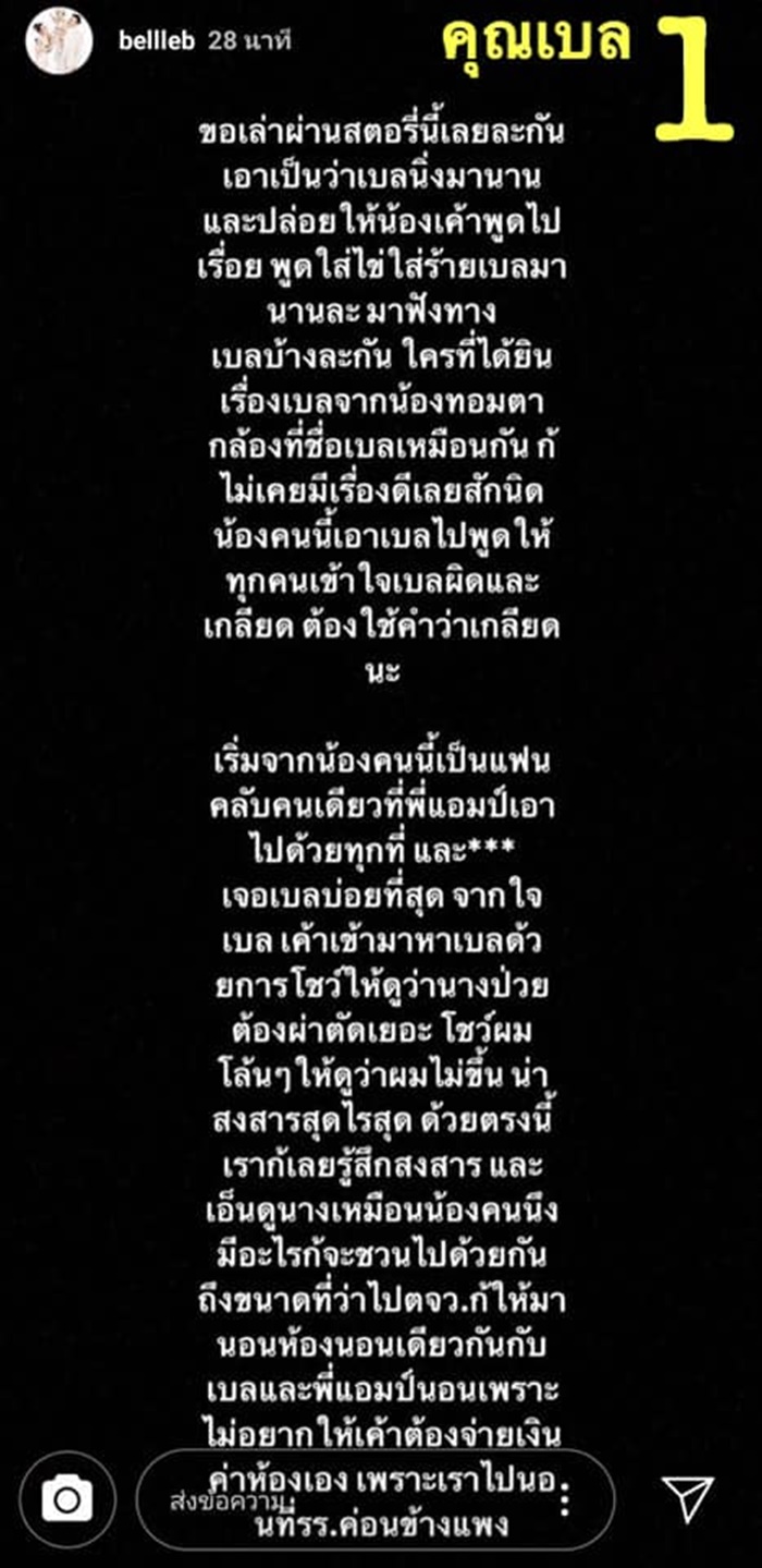 แอมป์ พีรวัศ
