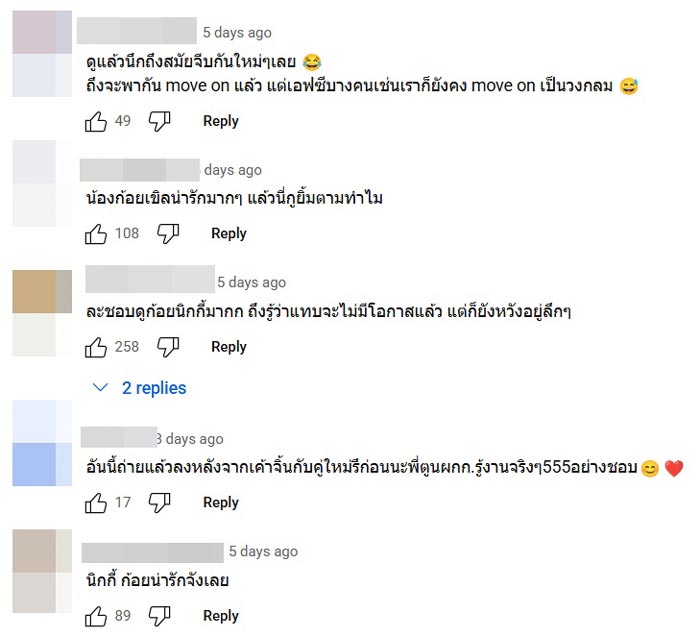 นิกกี้ ก้อย