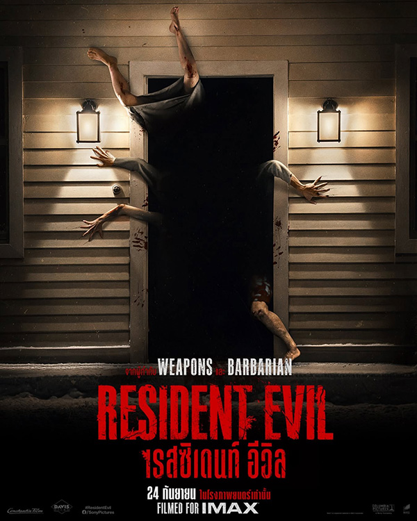 Resident Evil เรสซิเดนท์ อีวิล 2026 หนังใหม่ 2026 ดูหนัง