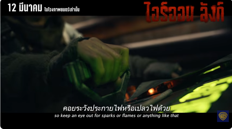 Iron Lung ไอร์ออน ลังก์ หนังสร้างจากเกม หนังใหม่มีนาคม 2026 หนังใหม่ 2026 ภาพตัวอย่าง