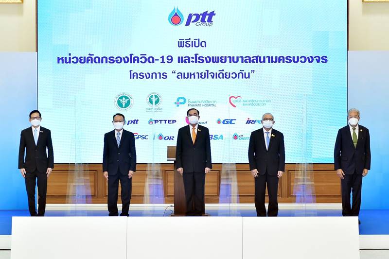 กลุ่ม ปตท