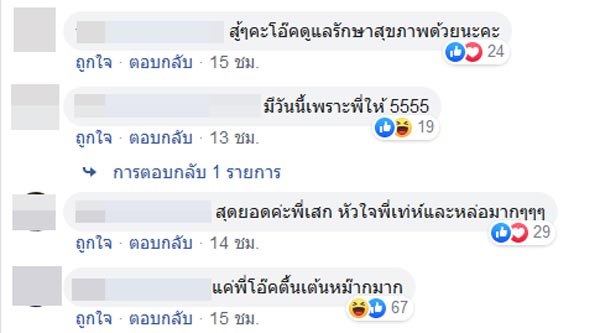 เสก โลโซ