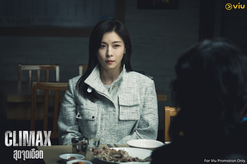 Climax สุดจุดเดือด ซีรีส์เกาหลี