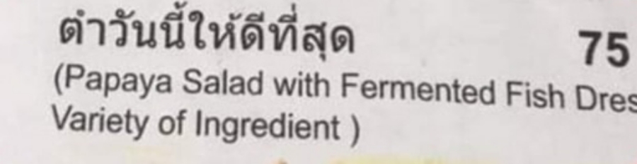 ใบเมนู