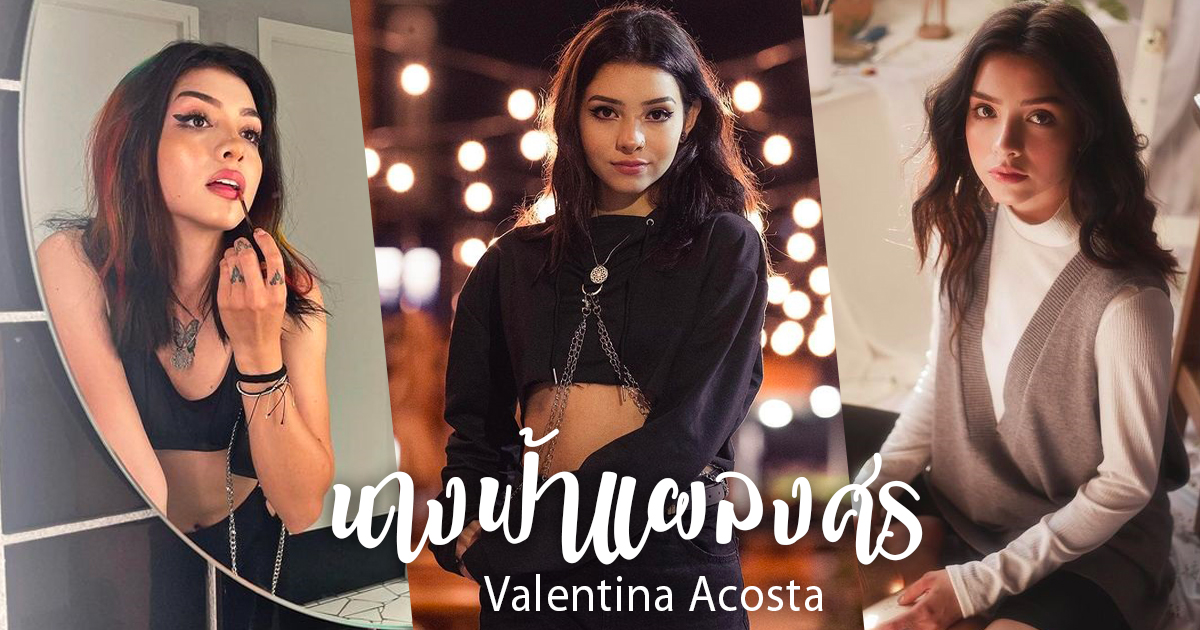 Valentina Acosta นางฟ้าแผลงศรโคลอมเบีย ที่จะเฉิดฉายโตเกียวเกมส์