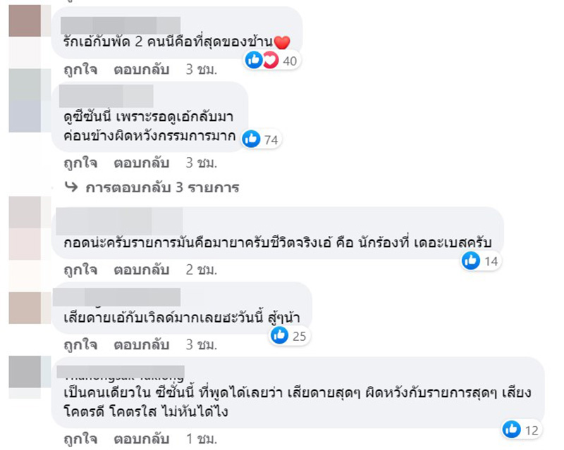 คอมเมนต์