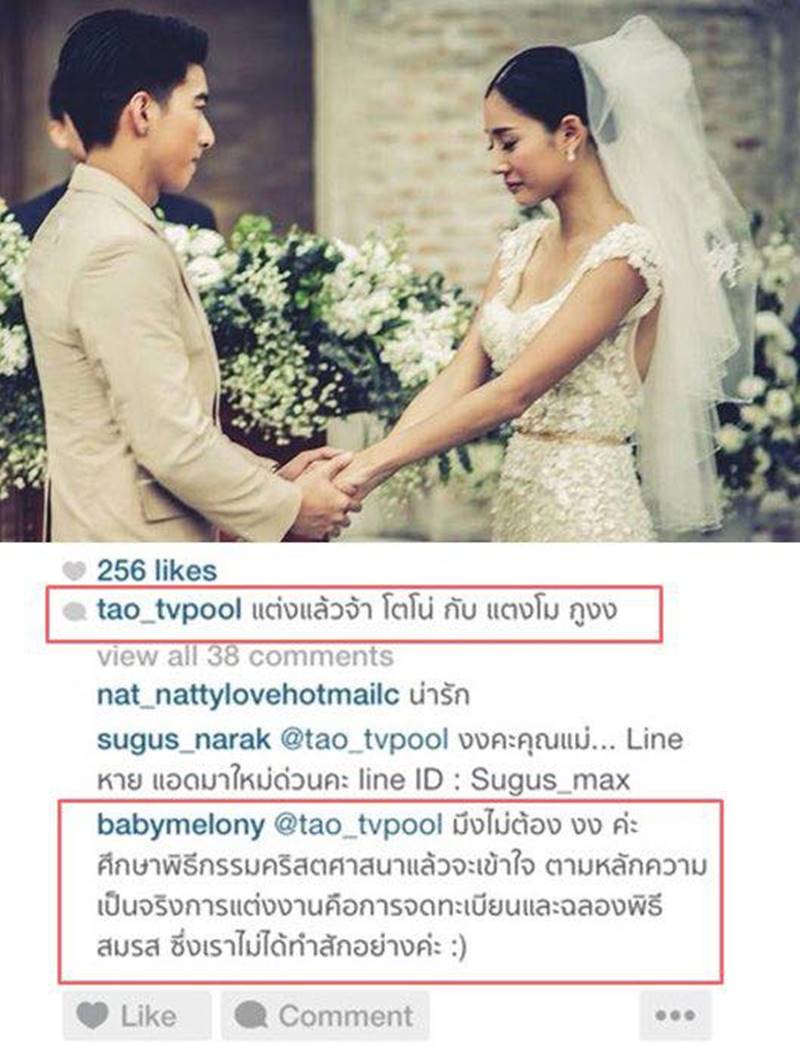 แตงโม นิดา, เต๋า ทีวีพูล
