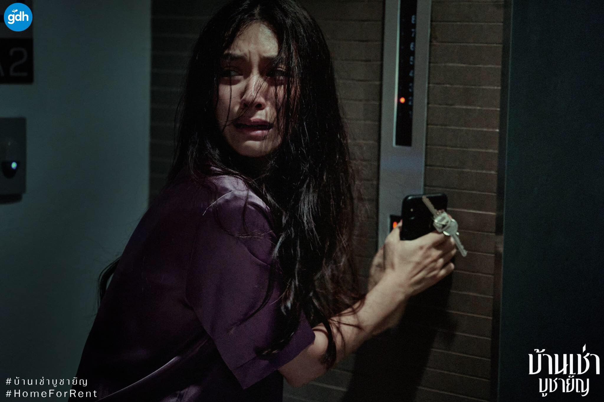 บ้านเช่าบูชายัญ