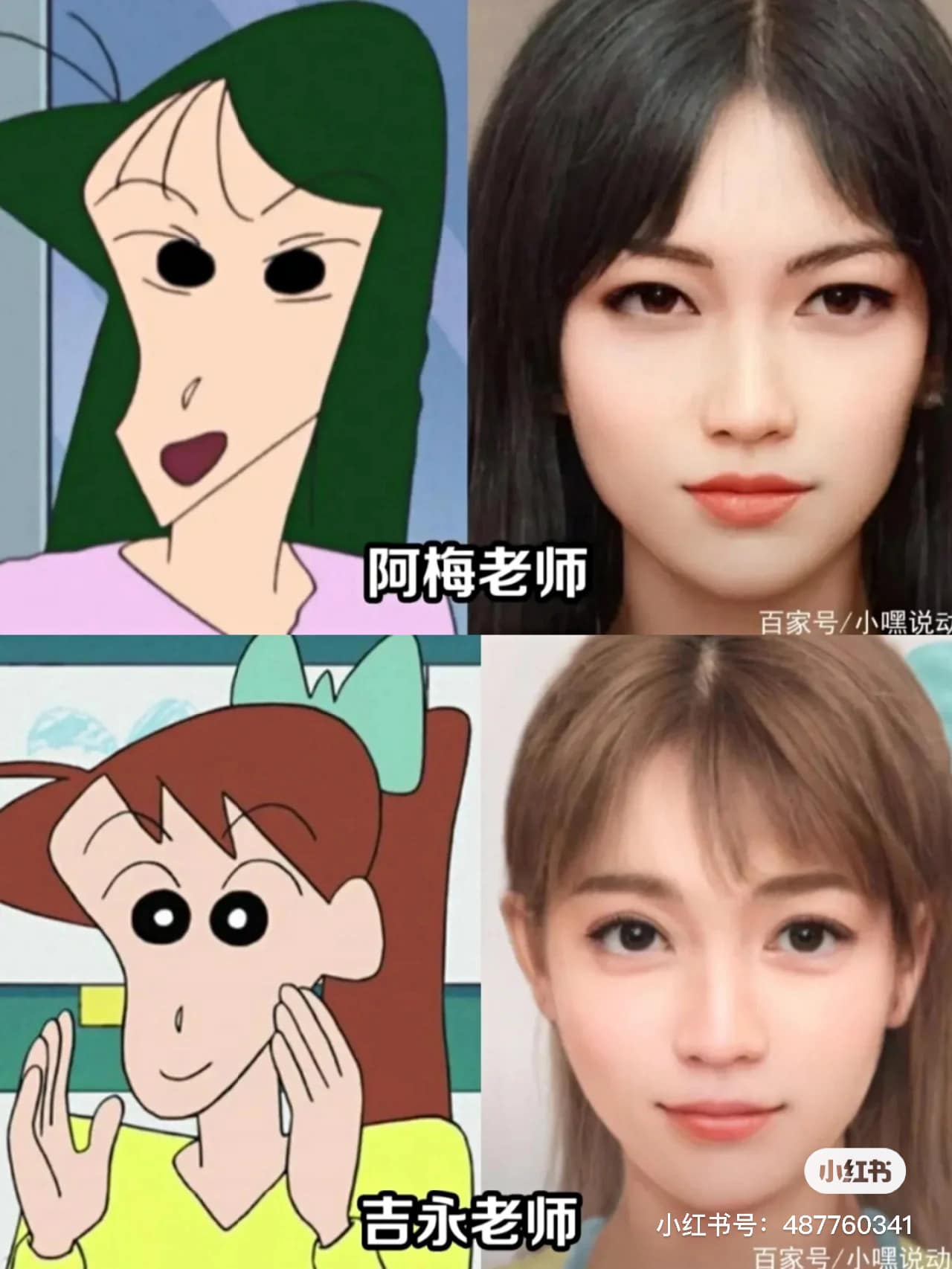 ชินจังจอมแก่น