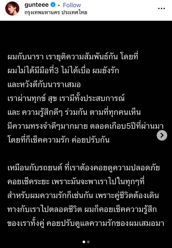  ซีดี ยันจบสัมพันธ์ 5 ปี นารา