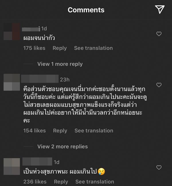 เจนี่ เทียนโพธิ์สุวรรณ