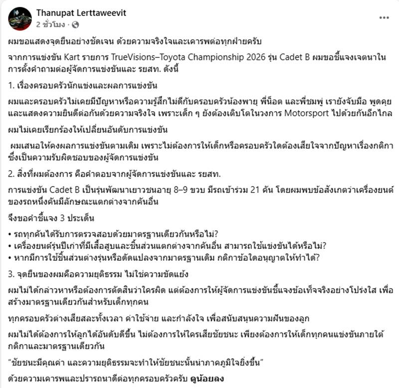 ไฮโซปอ ตนุภัทร