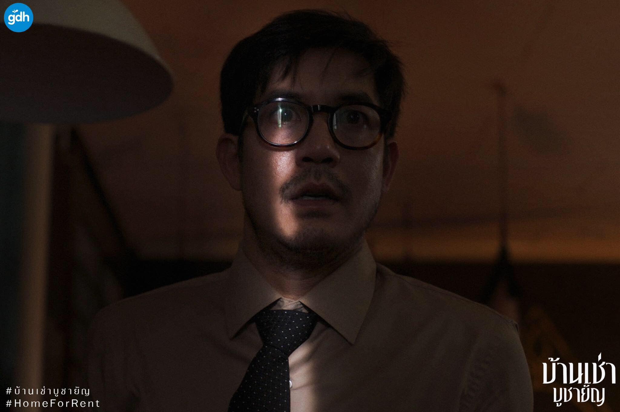 บ้านเช่าบูชายัญ