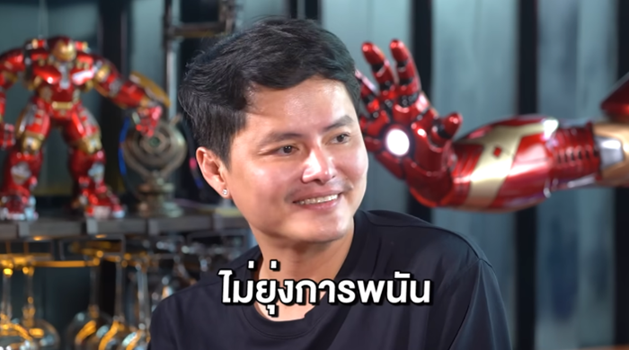 นอท กองสลากพลัส
