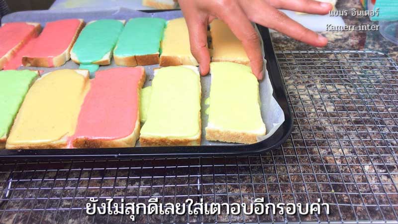 ปังกรอบเนยหนึบสายรุ้ง