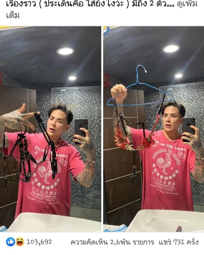 แทค ภรัณยู