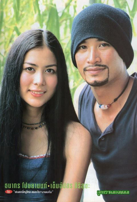 เชอรี่ เข็มอัปสร