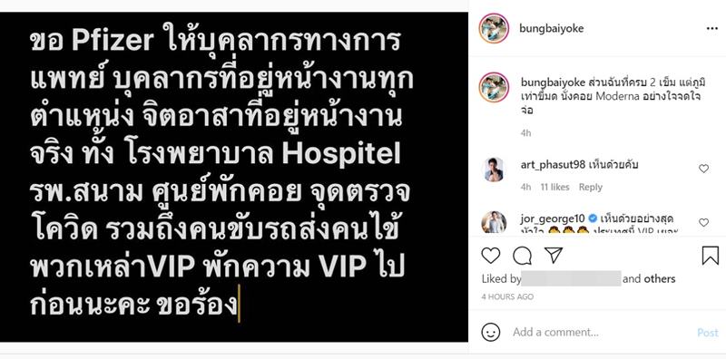 บุ้ง ใบหยก