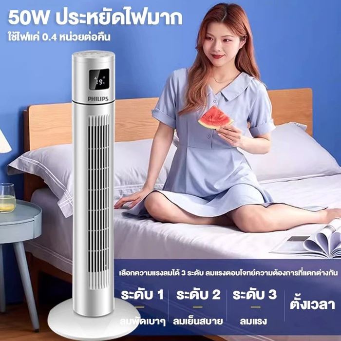 พัดลมไร้ใบ PHILIPS Smart Tower Fan
