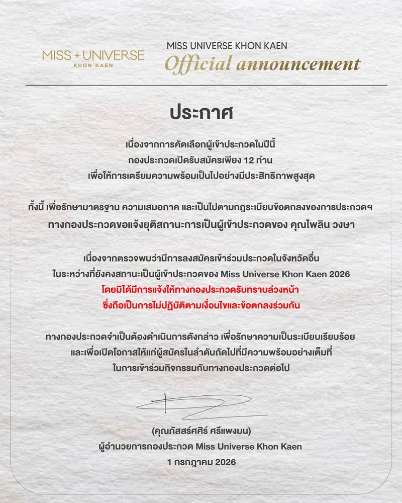 แบม ไพลิน