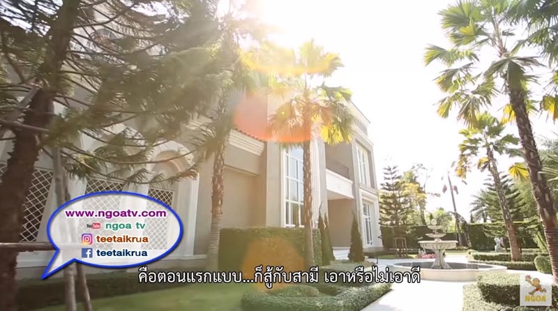 บ้าน เนย โชติกา