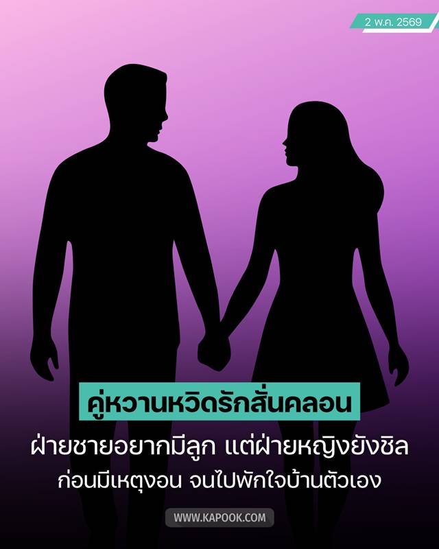 https://s359.kapook.com/pagebuilder/a5b5176b-4882-4679-92a0-b5aed5114568.jpg