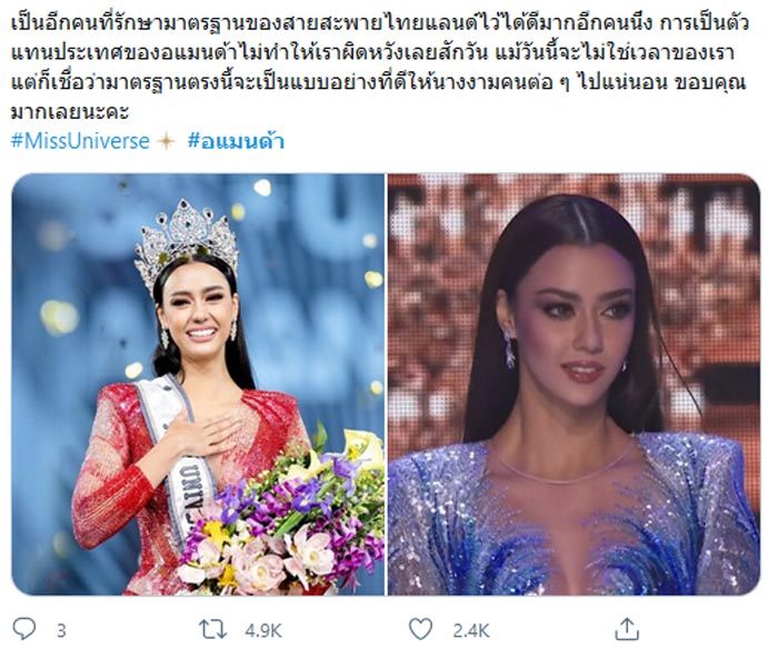 อแมนด้า ออบดัม