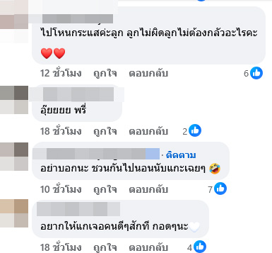 ได๋ได๋ ธันย์ธนิดา