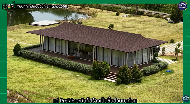 เปิดบ้านสวน บิว - ธนิน