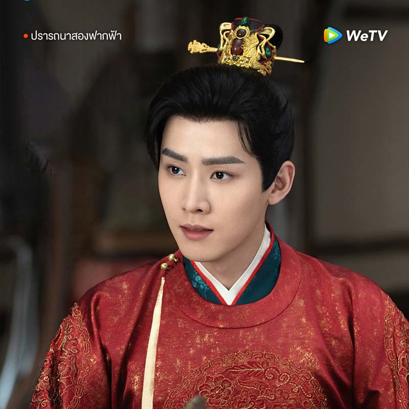 ปรารถนาสองฟากฟ้า เรื่องย่อ Everlasting Longing