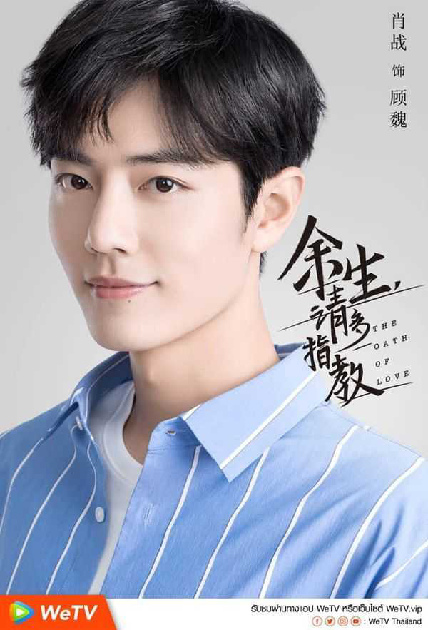 เซียวจ้าน