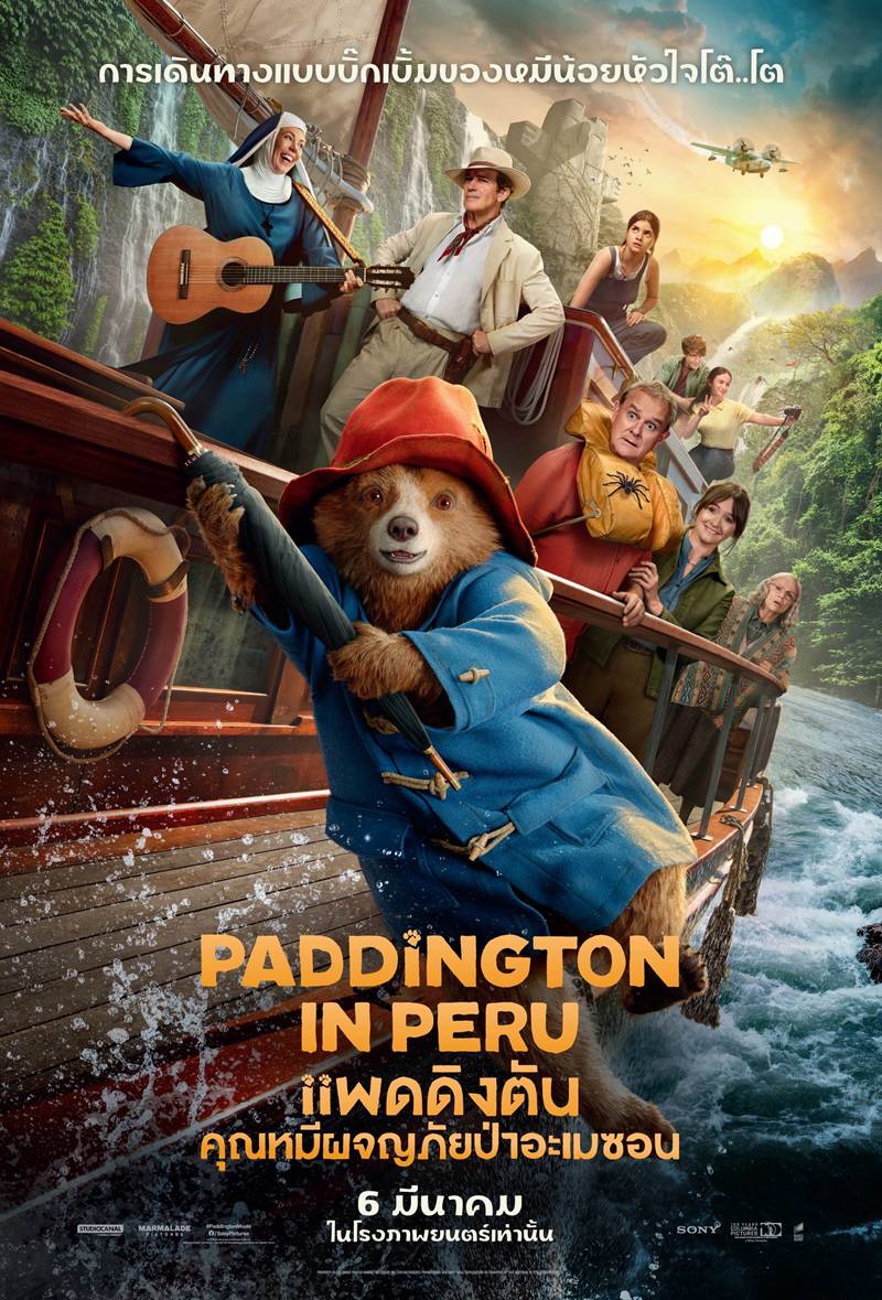เรื่องย่อ Paddington in Peru หนังหมีแพดดิง