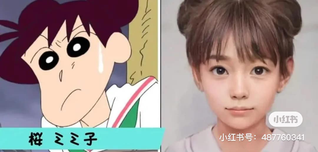 ชินจังจอมแก่น