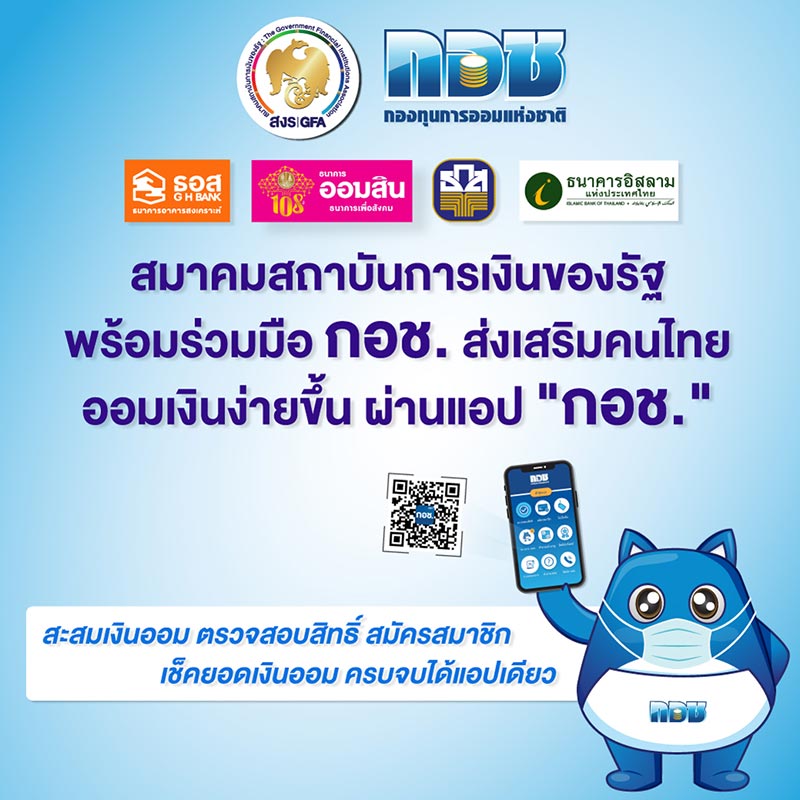 กอช.