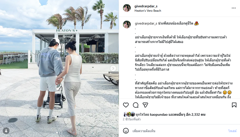 กีฟ ดราภดา