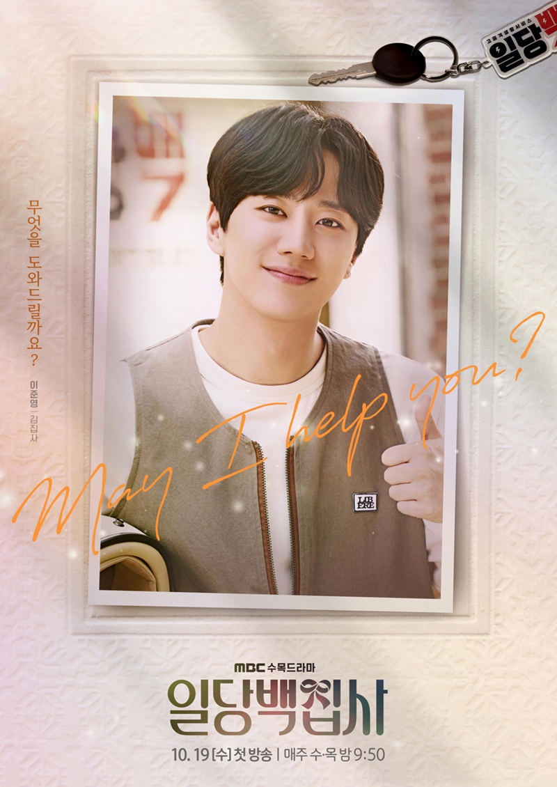 May I Help You ปิ๊งหัวใจนายบัตเลอร์